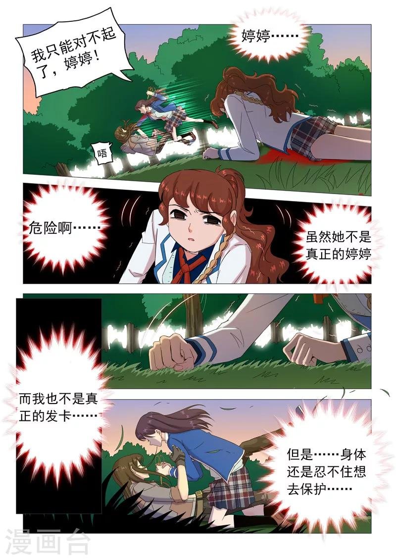 第114话 不让你孤单