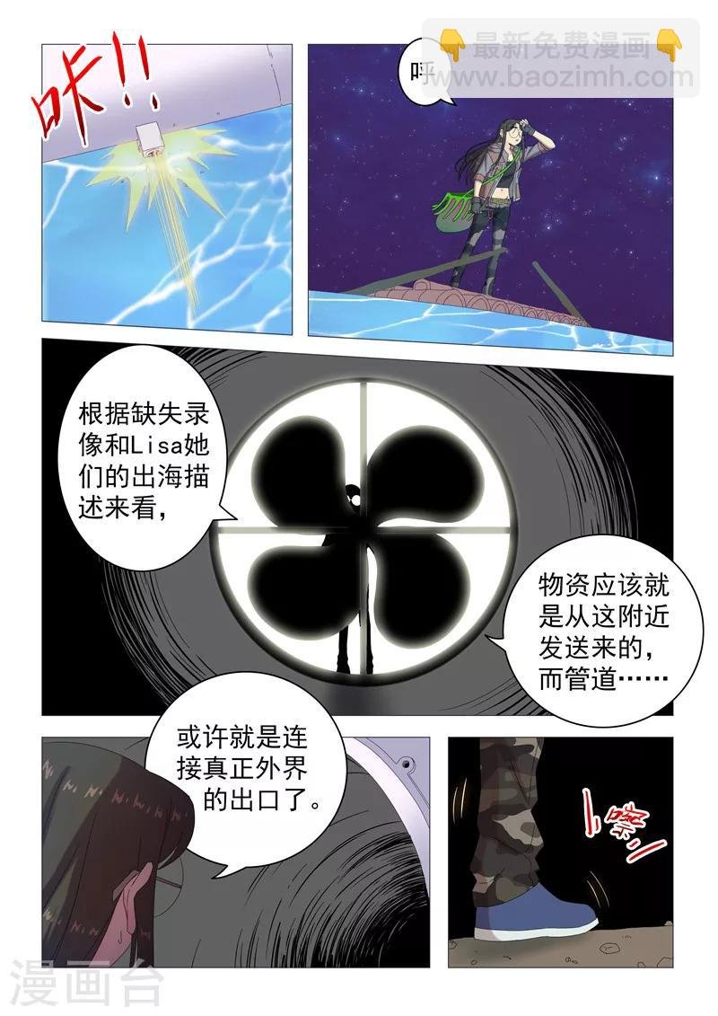 第115话 百日幸存者