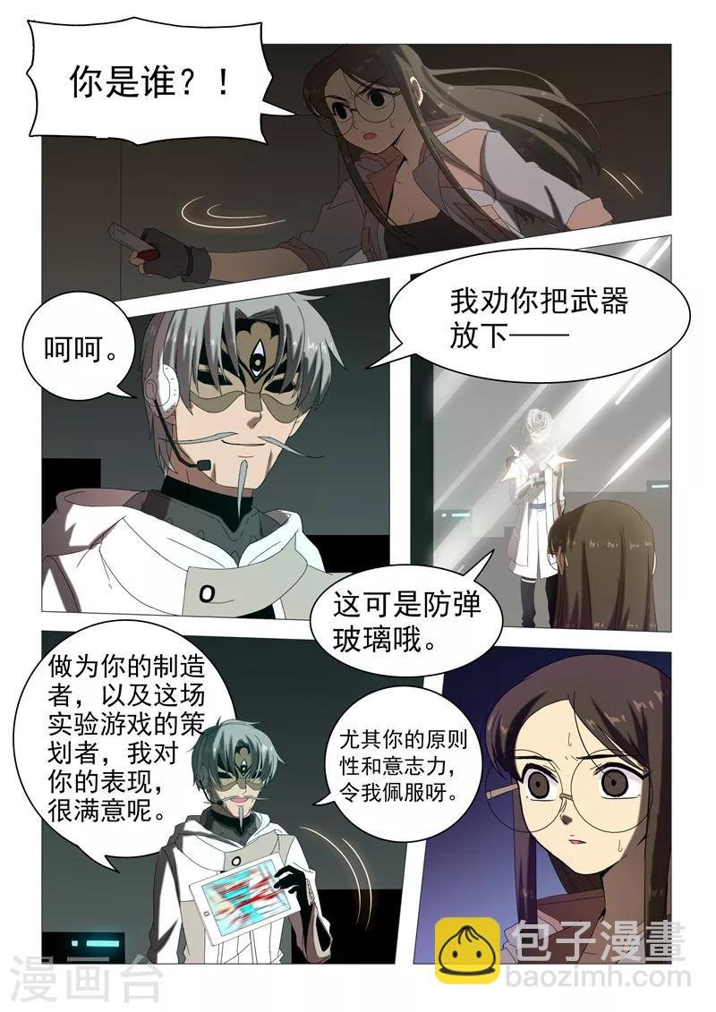 第115话 百日幸存者