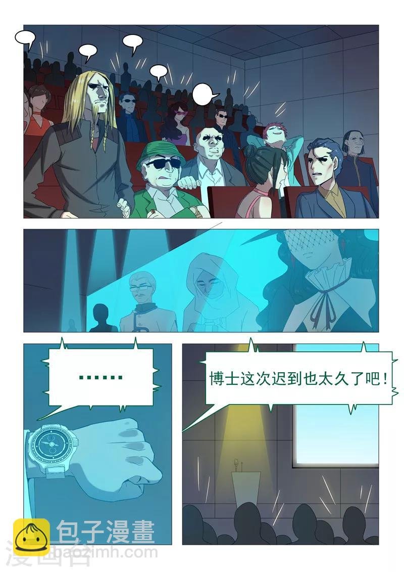 第116话 销毁与重生