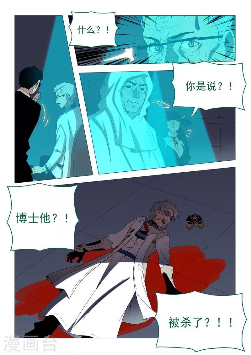 第116话 销毁与重生