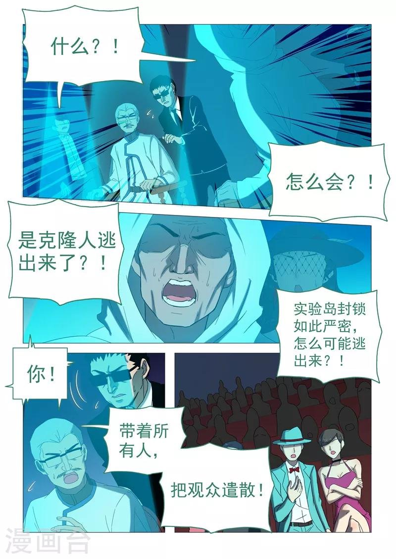 第116话 销毁与重生