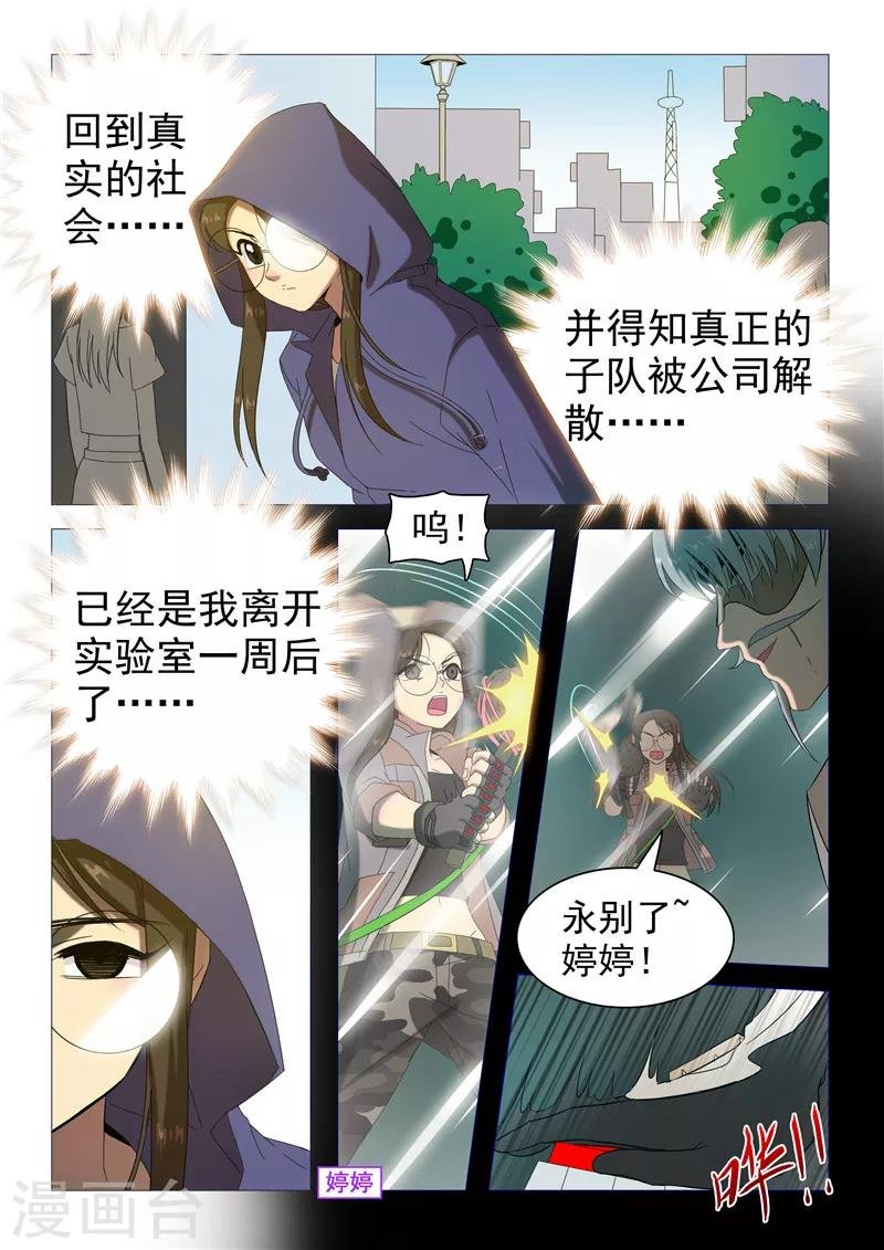 第117话 不一样的挑战