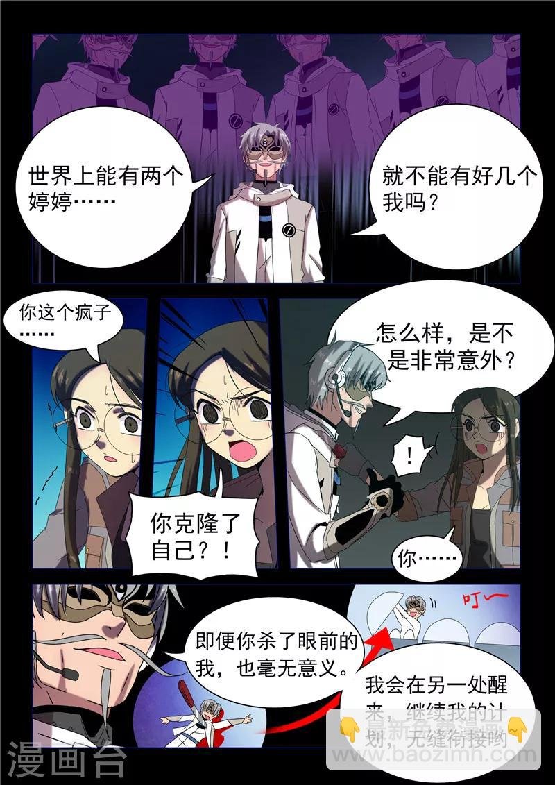 第117话 不一样的挑战