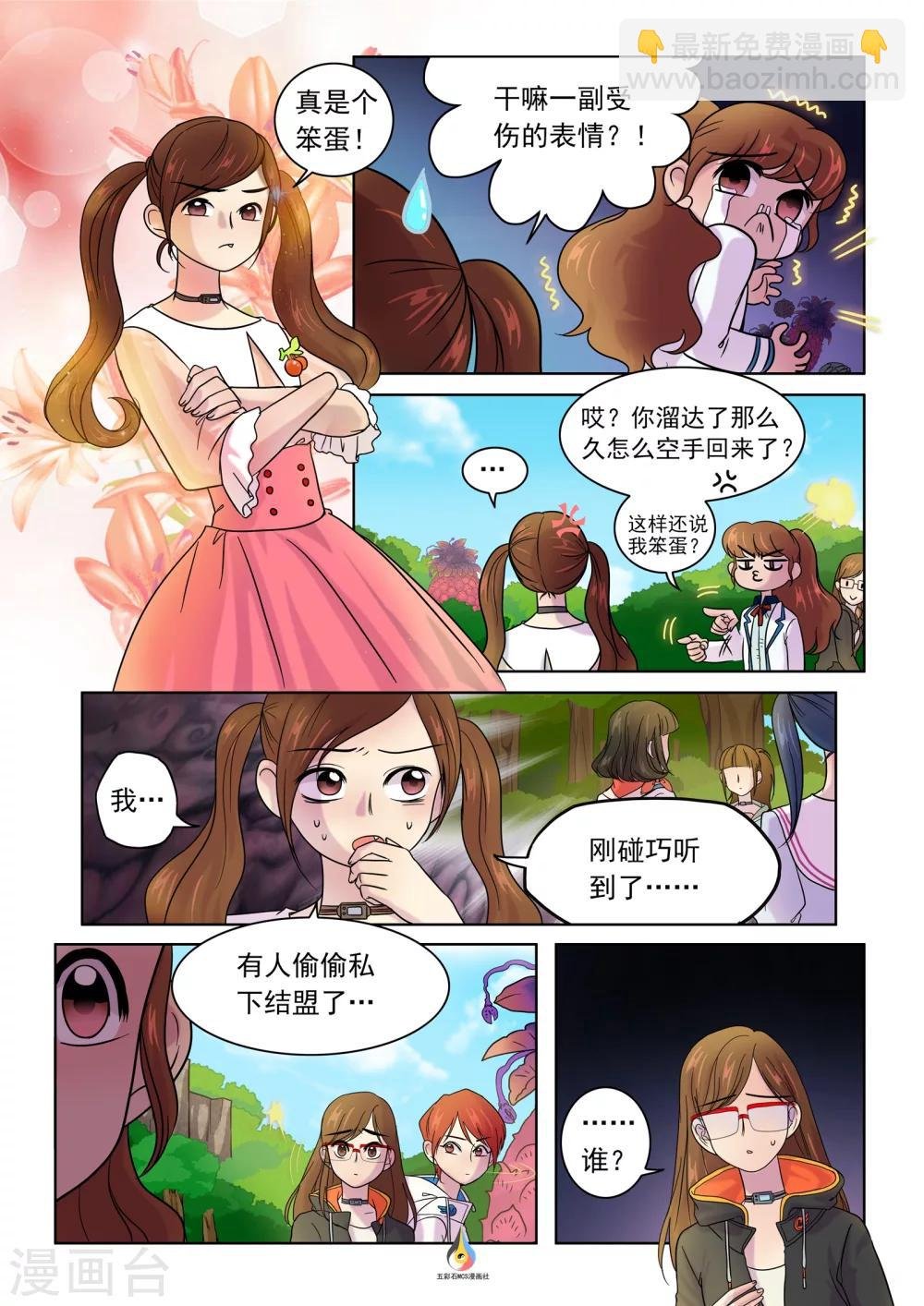 第14话 狼面人