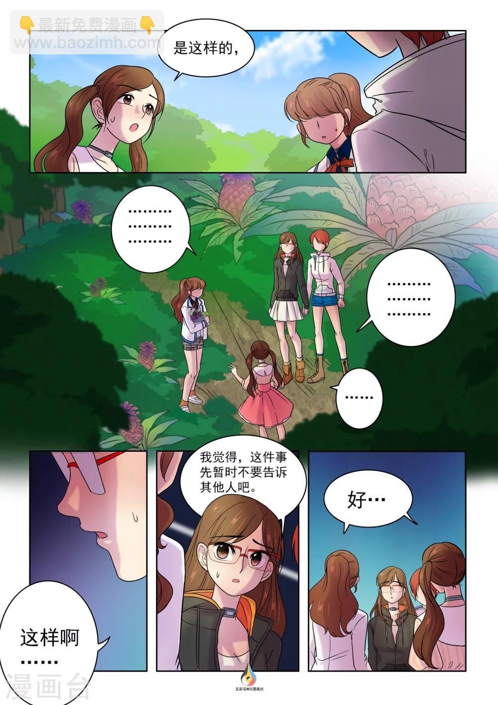 第14话 狼面人