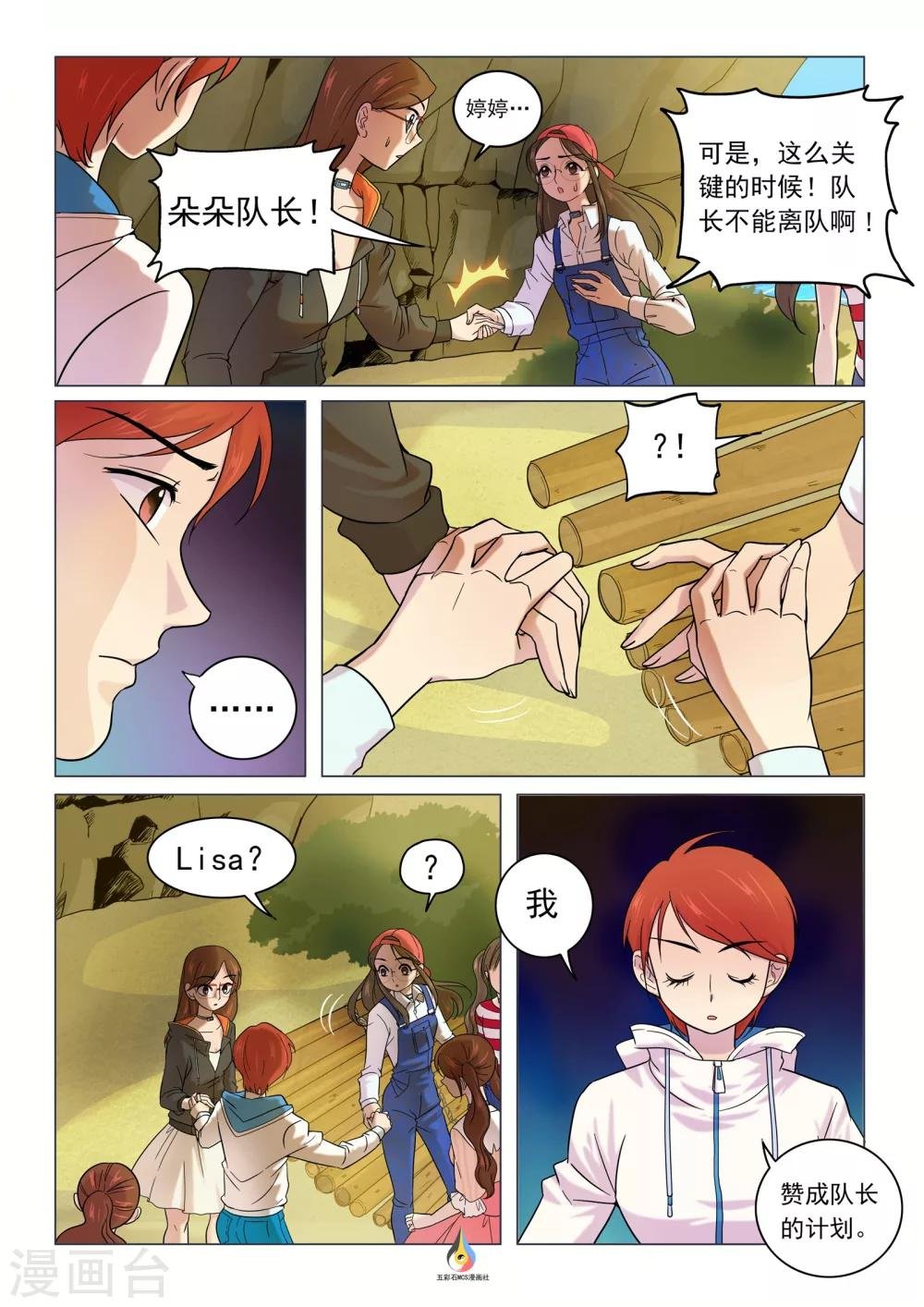 第16话 出海大计