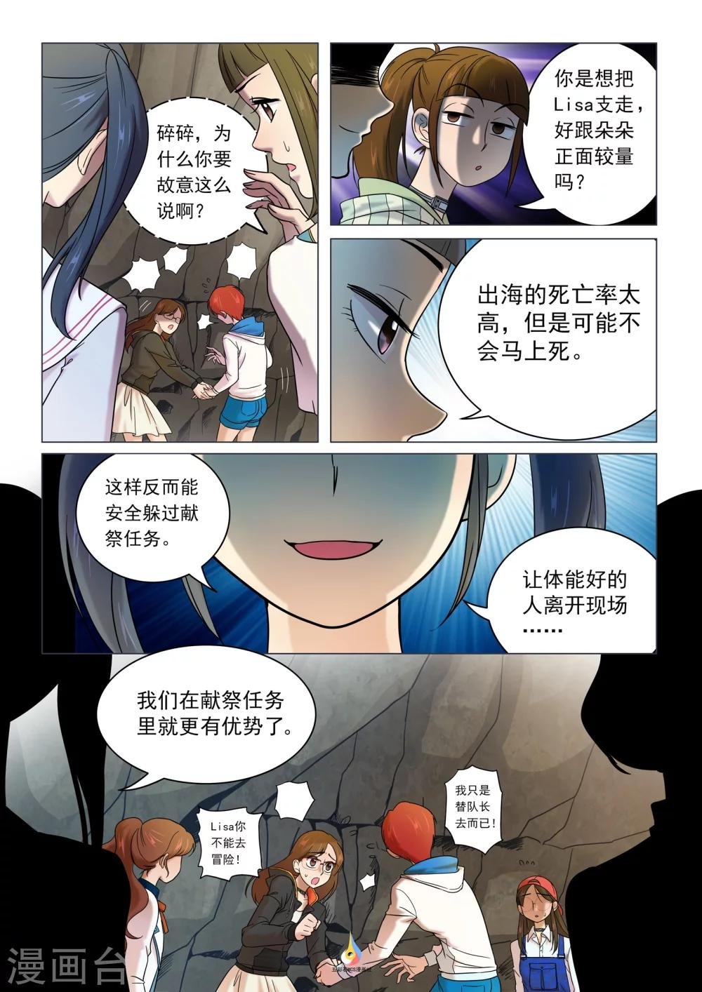 第16话 出海大计