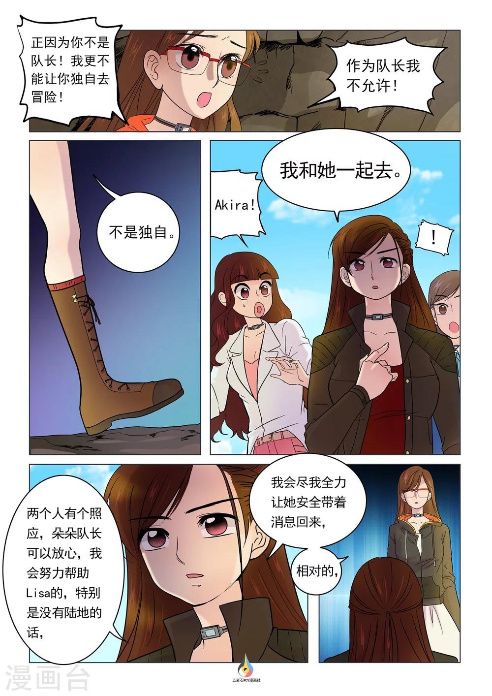 第16话 出海大计