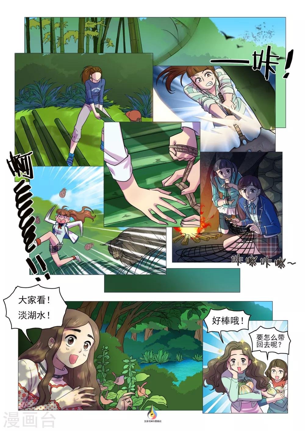 第16话 出海大计