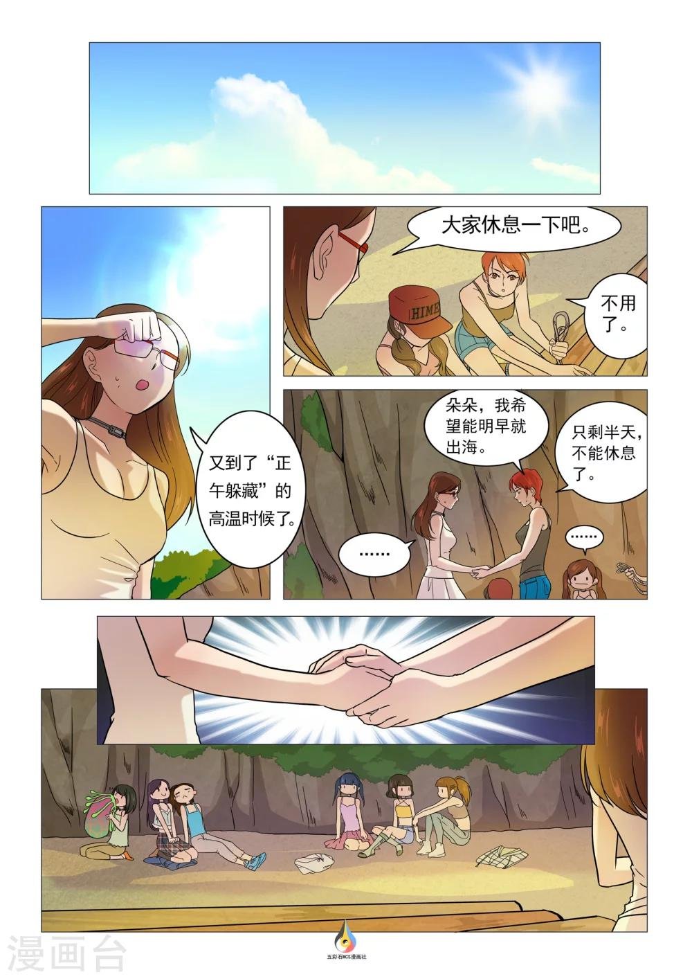 第17话 造船行动