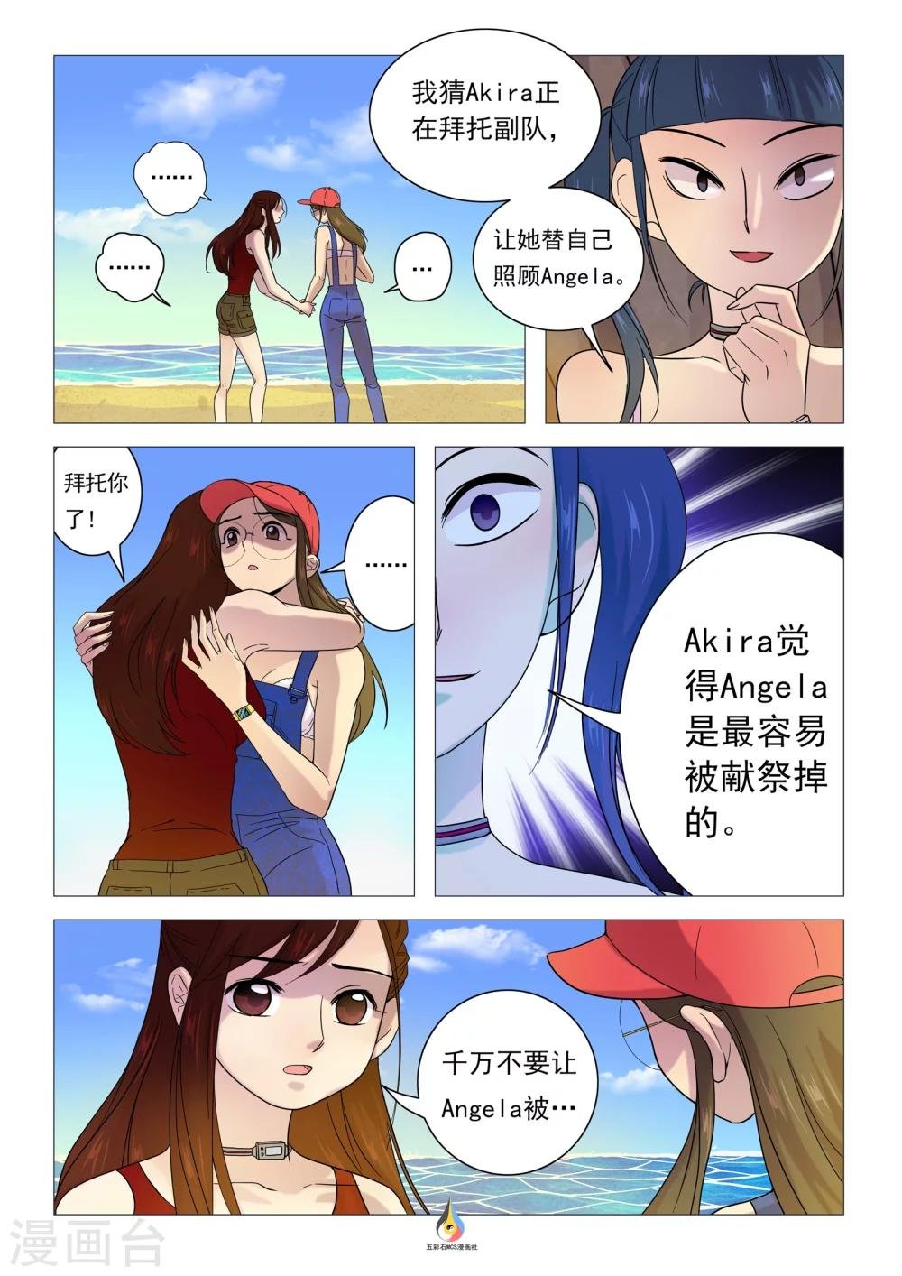 第17话 造船行动