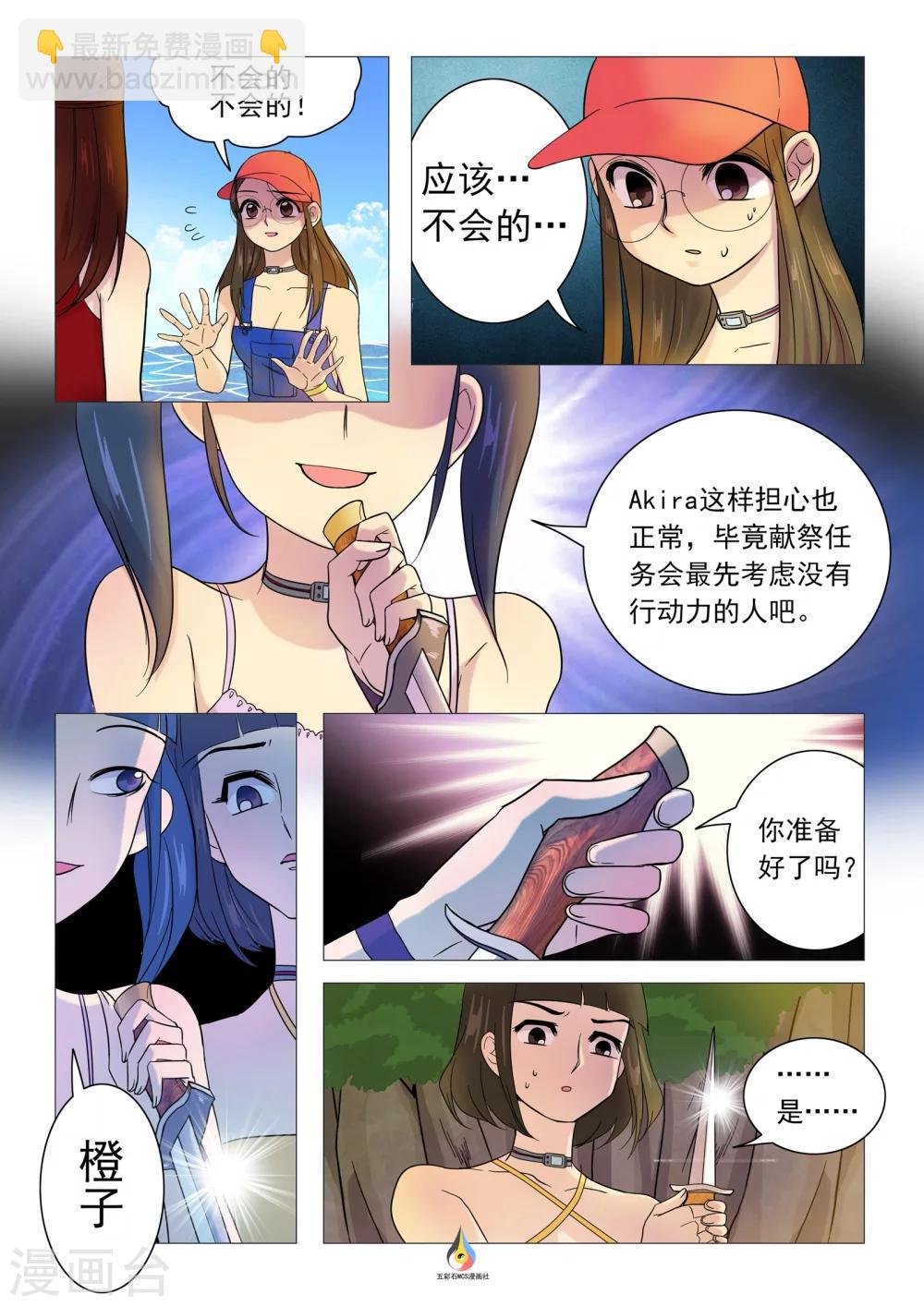 第17话 造船行动