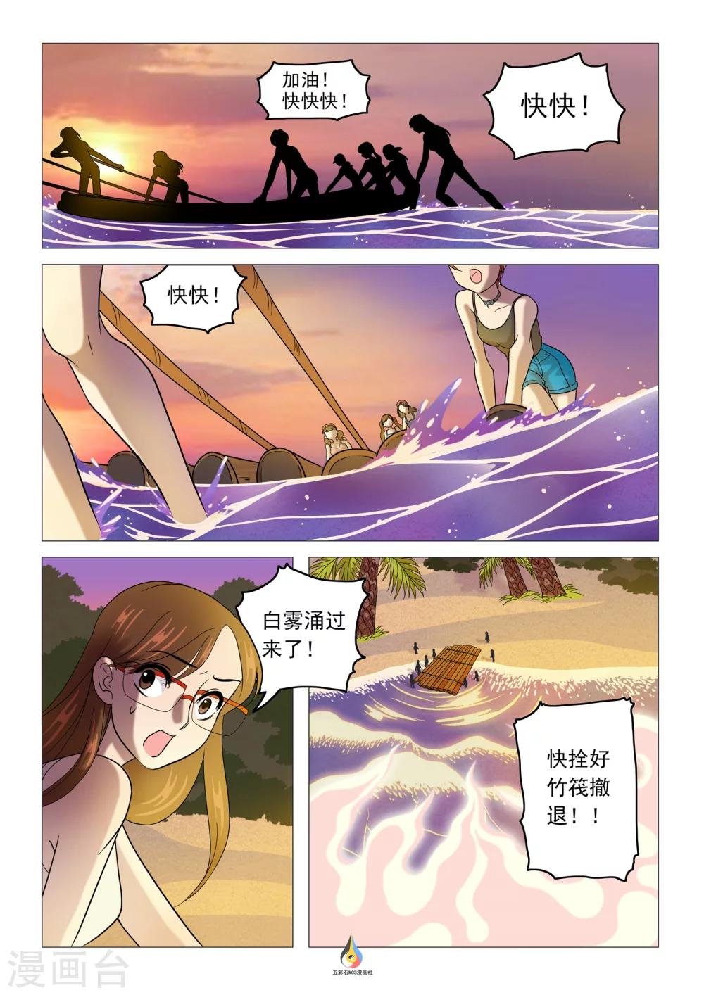 第17话 造船行动