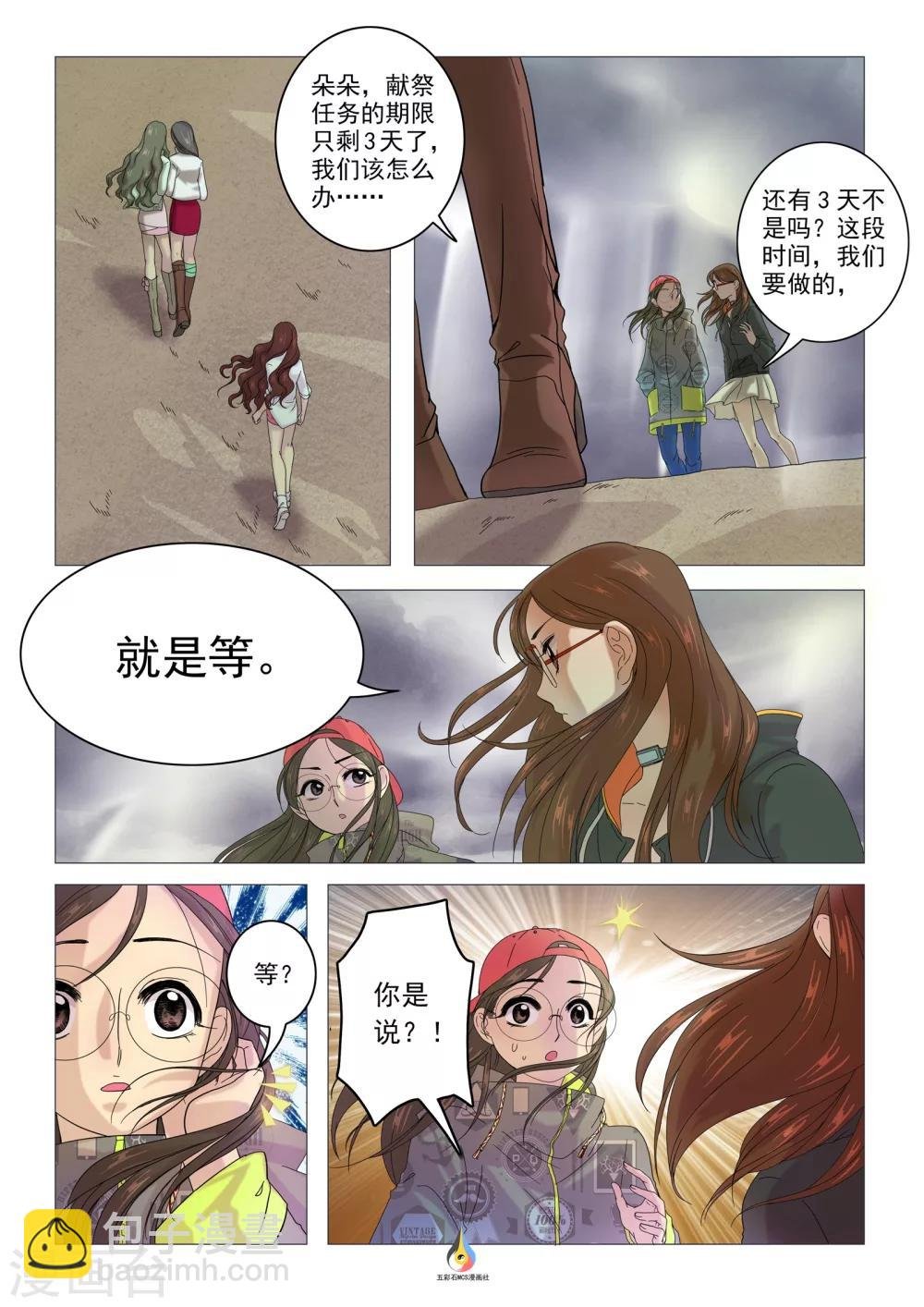 第18话 等