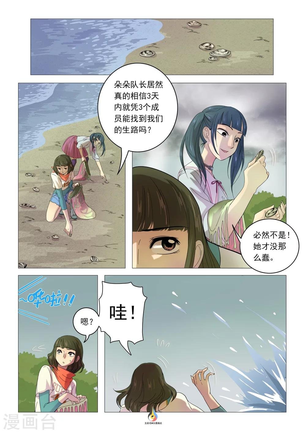 第18话 等