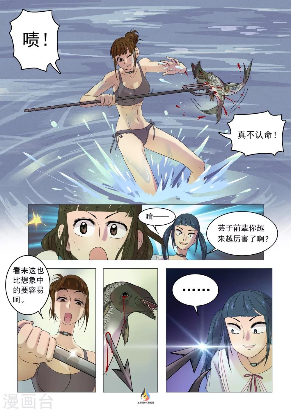 第18话 等