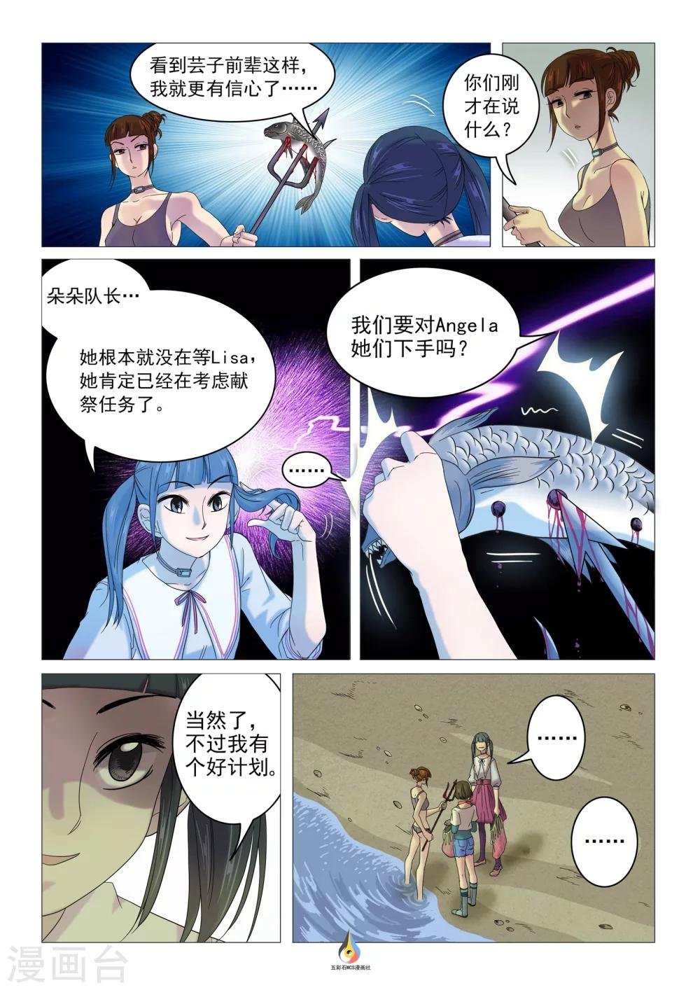 第18话 等