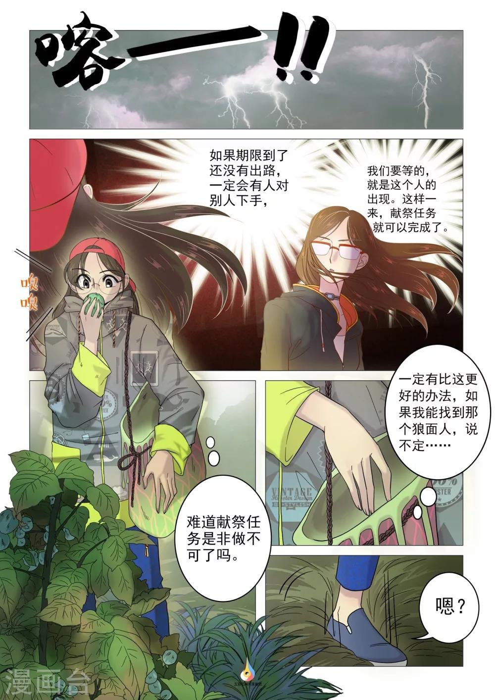 第18话 等