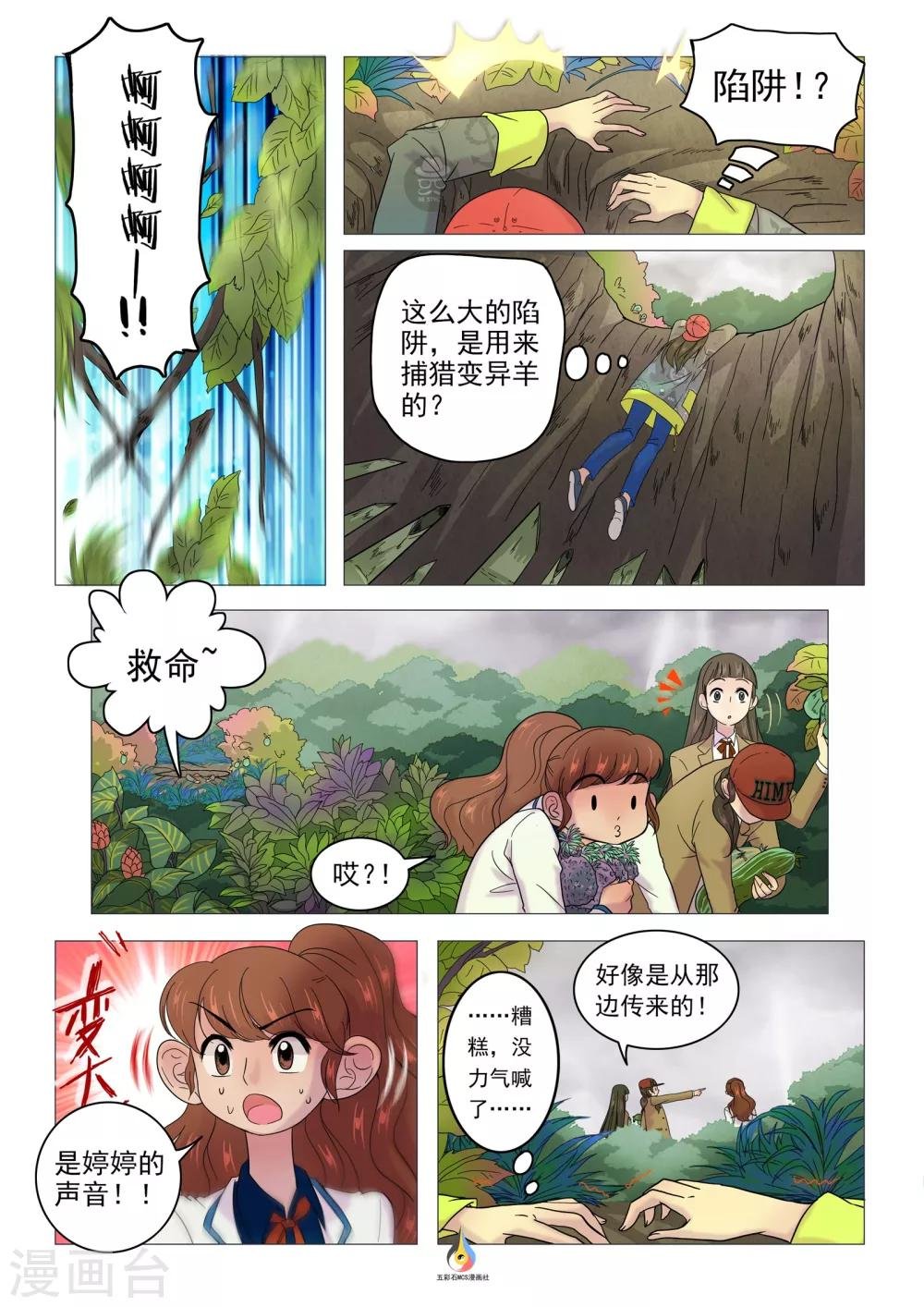 第18话 等