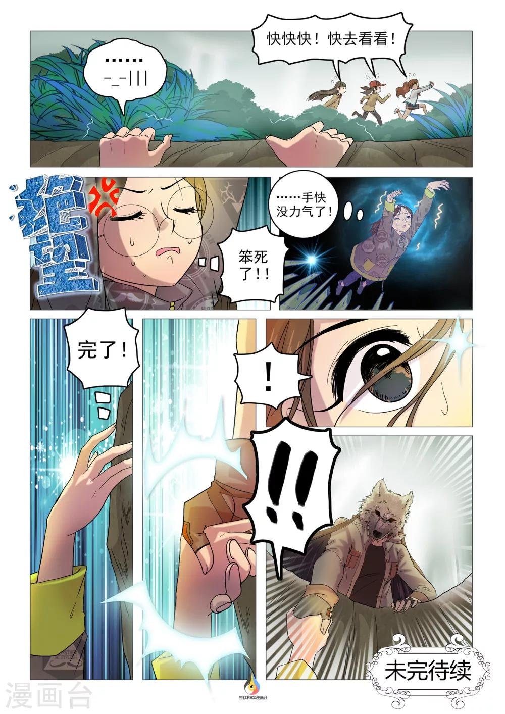 第18话 等