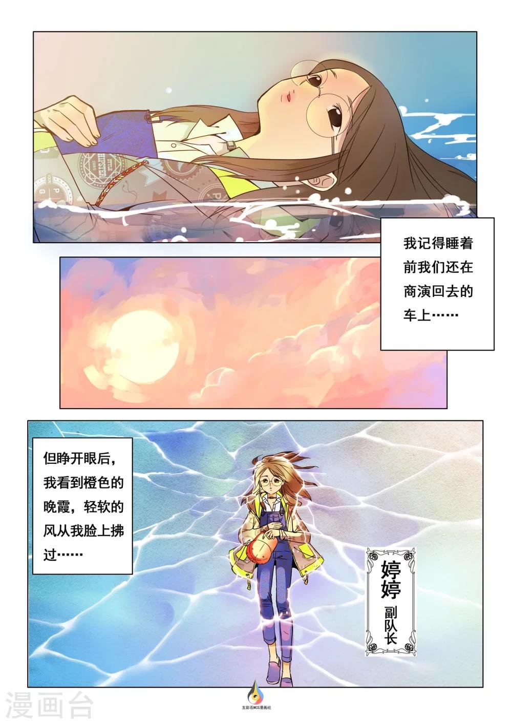 第1话 孤岛