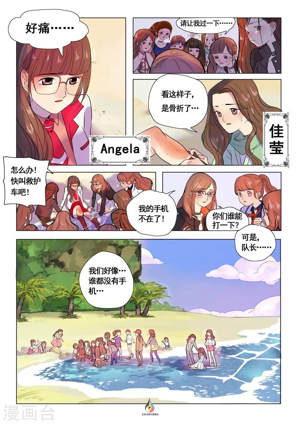 第1话 孤岛
