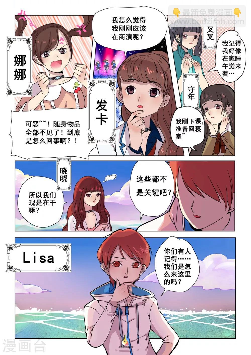 第1话 孤岛
