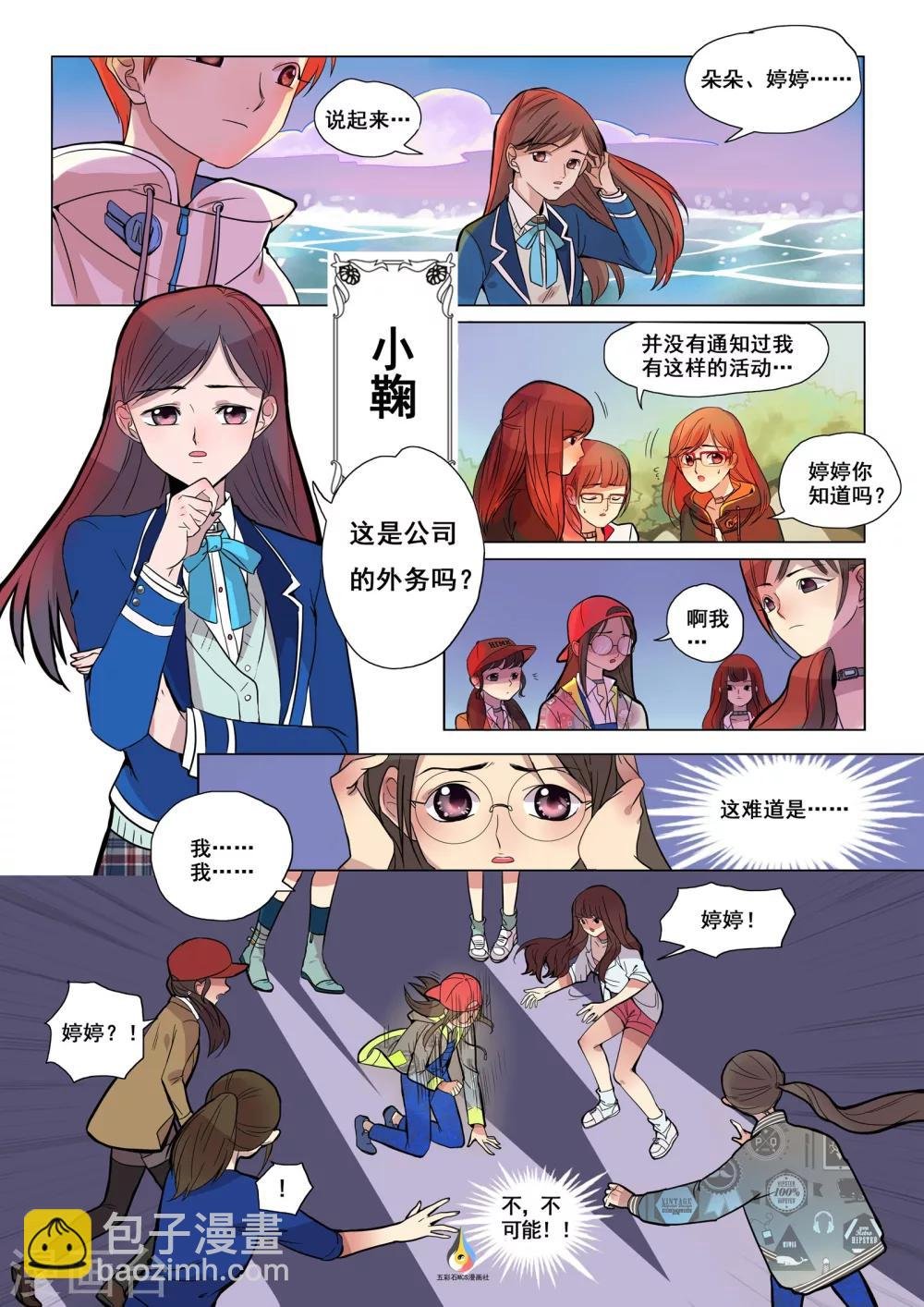 第1话 孤岛