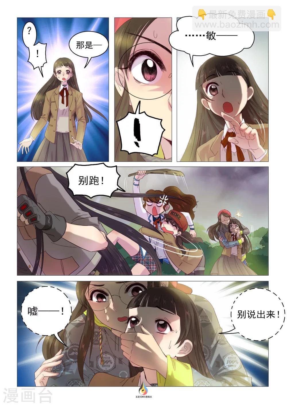 第19话 狼面人的身份
