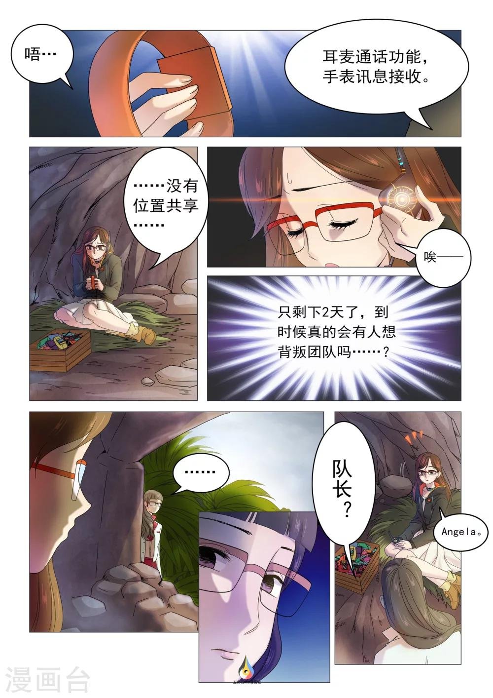 第19话 狼面人的身份