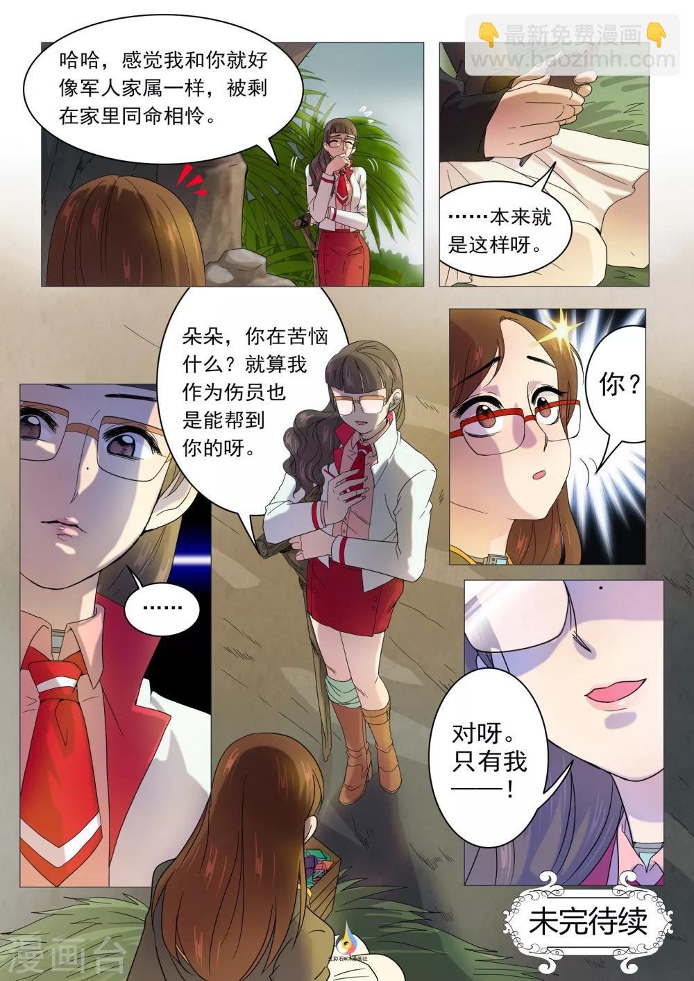 第19话 狼面人的身份