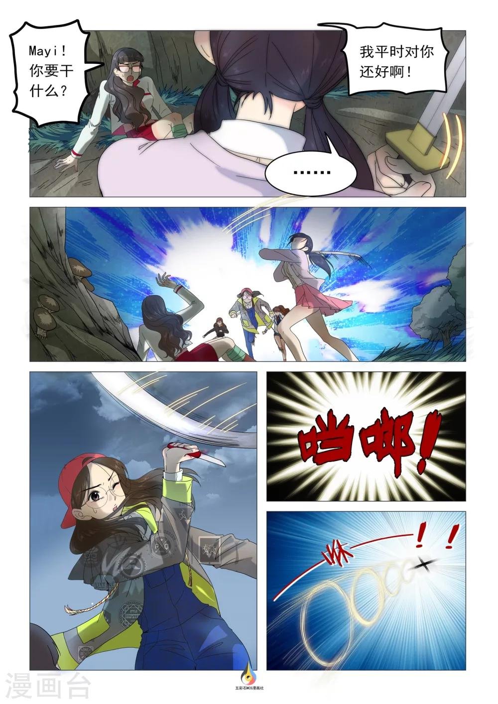 第21话 恶之花的种子