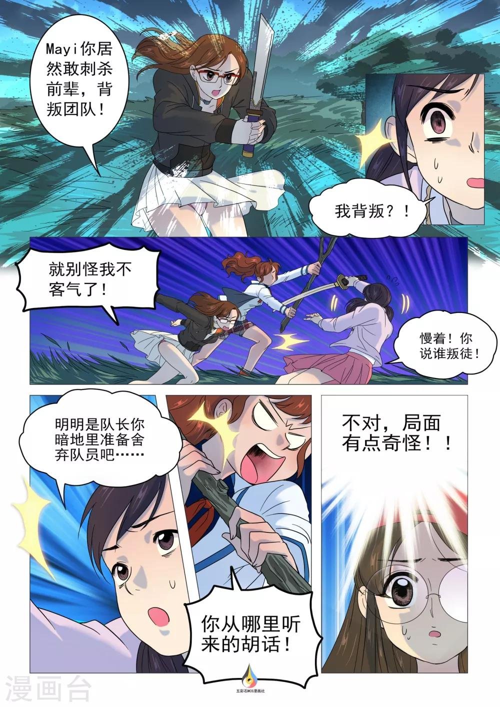 第21话 恶之花的种子