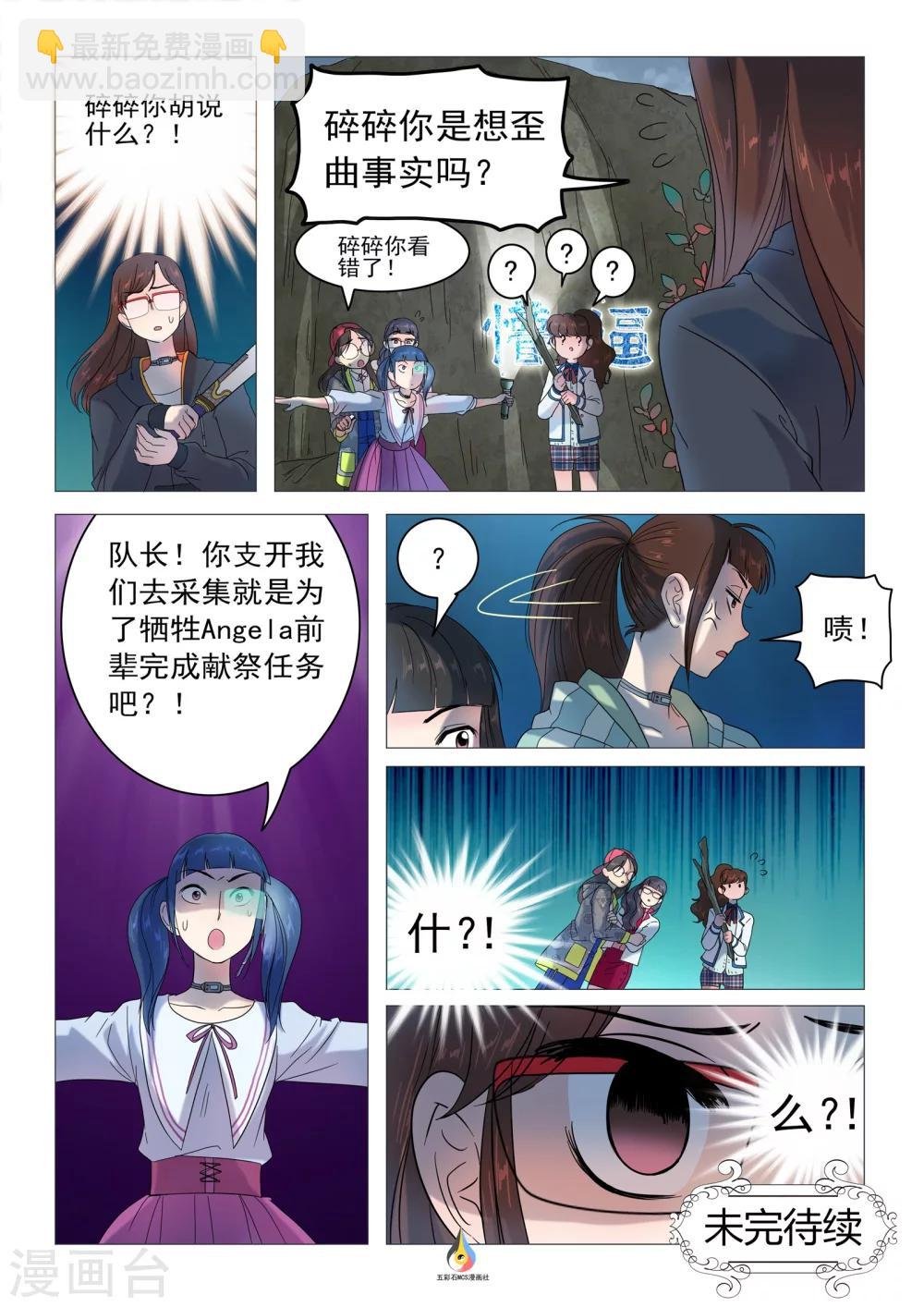 第21话 恶之花的种子