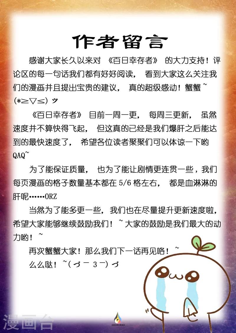 第21话 恶之花的种子