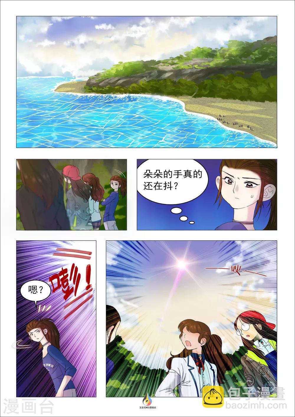 第23话 死亡气息（余21人）