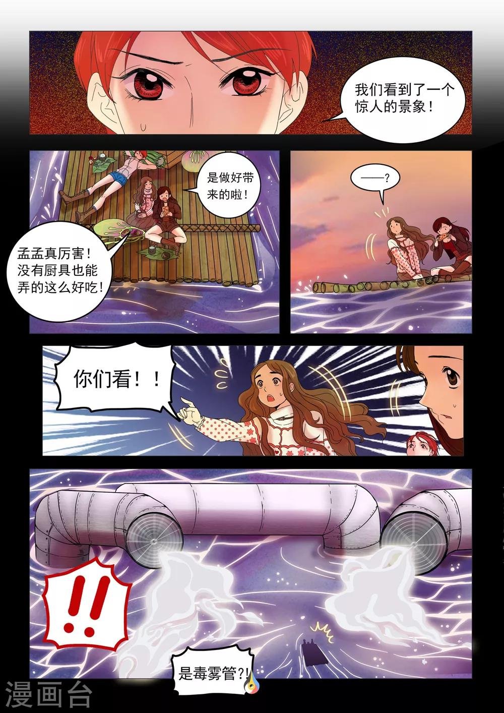 第24话 囚笼