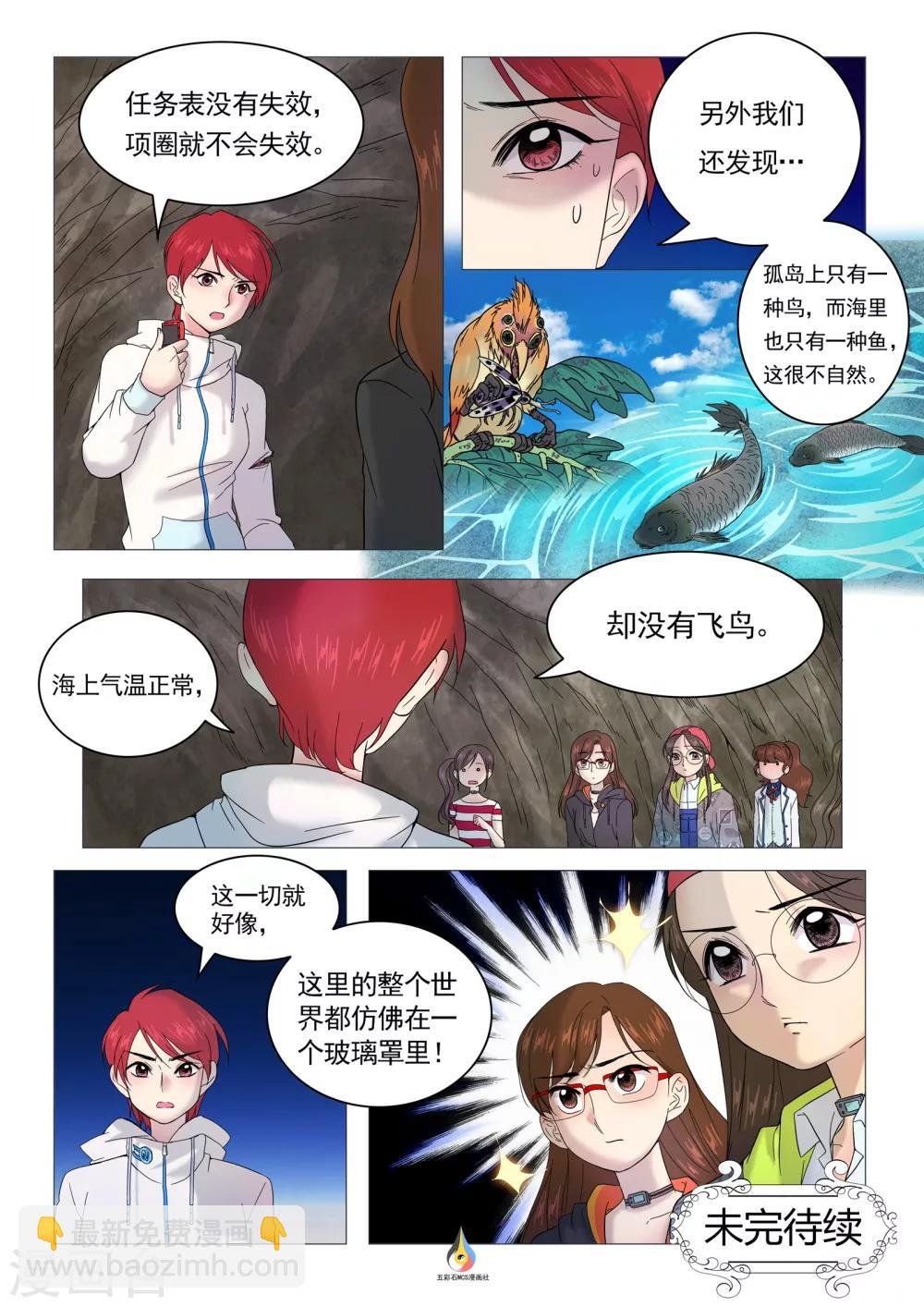 第24话 囚笼