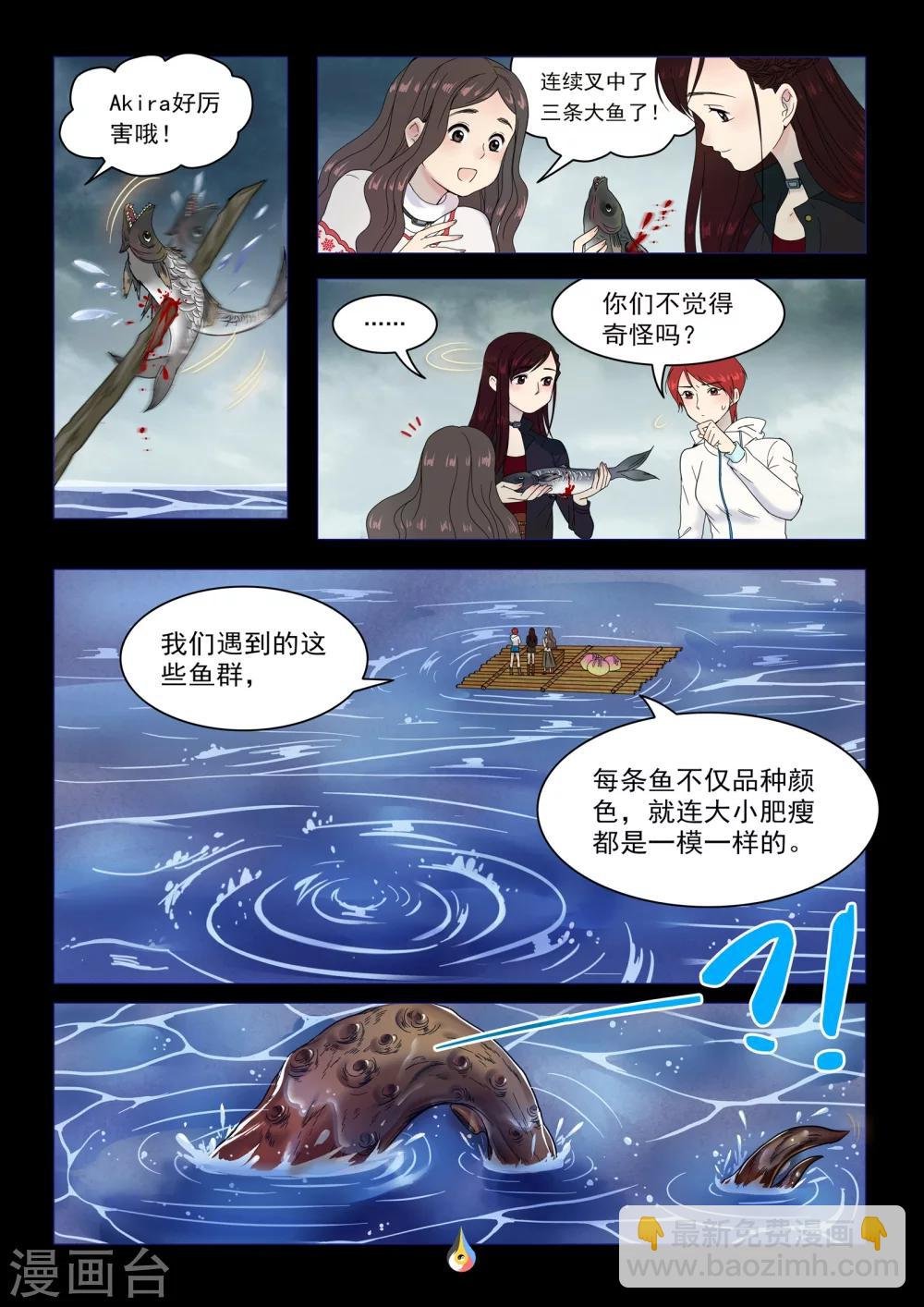 第25话 海上巨怪
