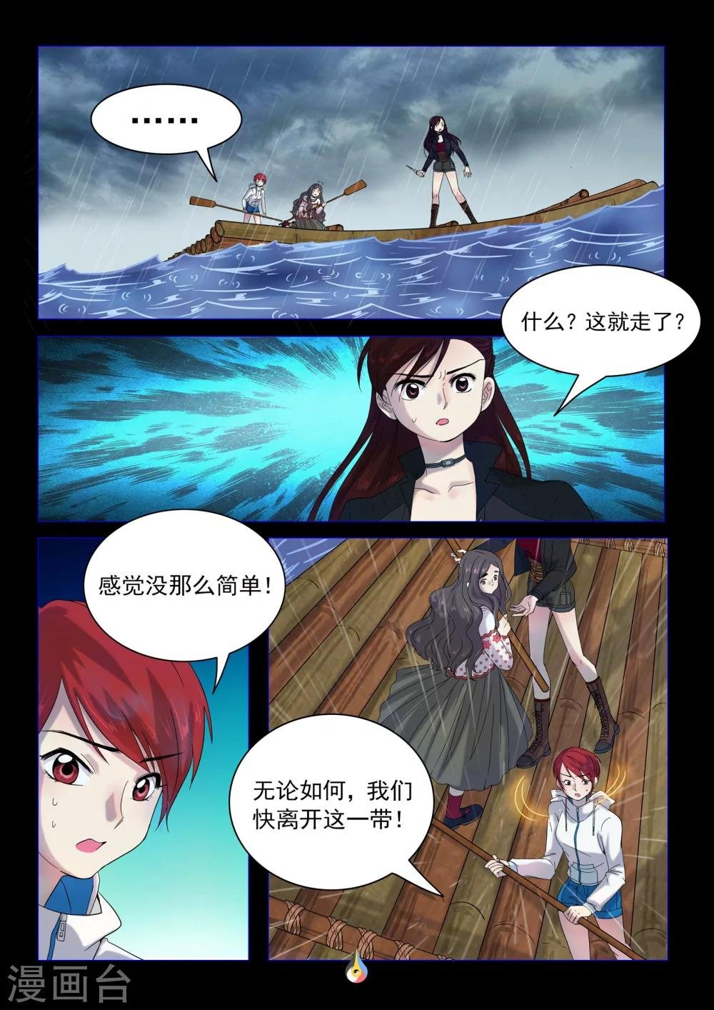 第26话 悬殊激战