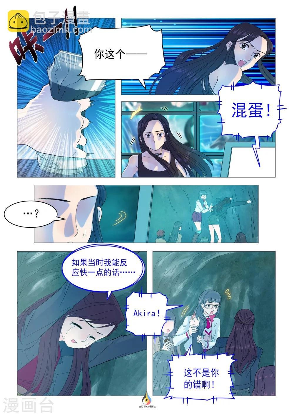 第28话 谋杀指控