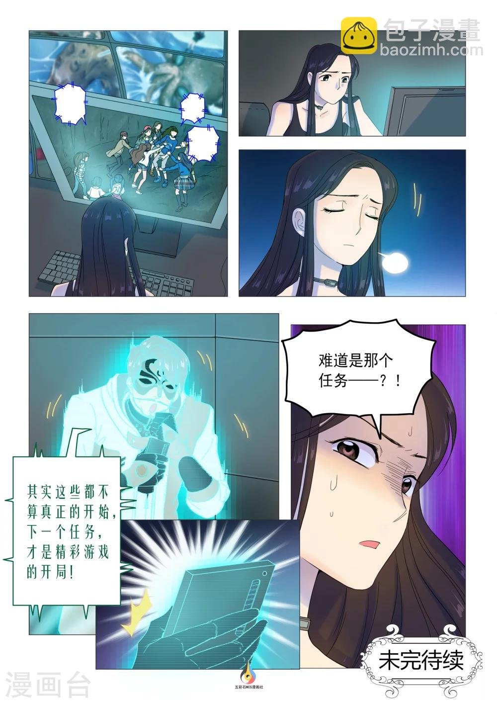 第28话 谋杀指控