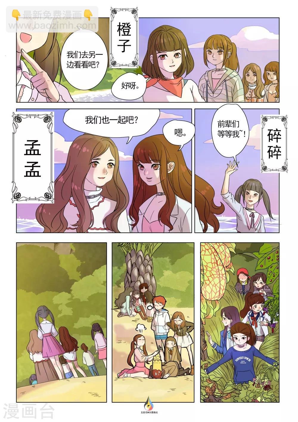 第2话 神秘节目