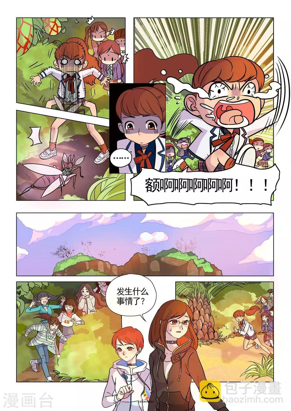 第2话 神秘节目