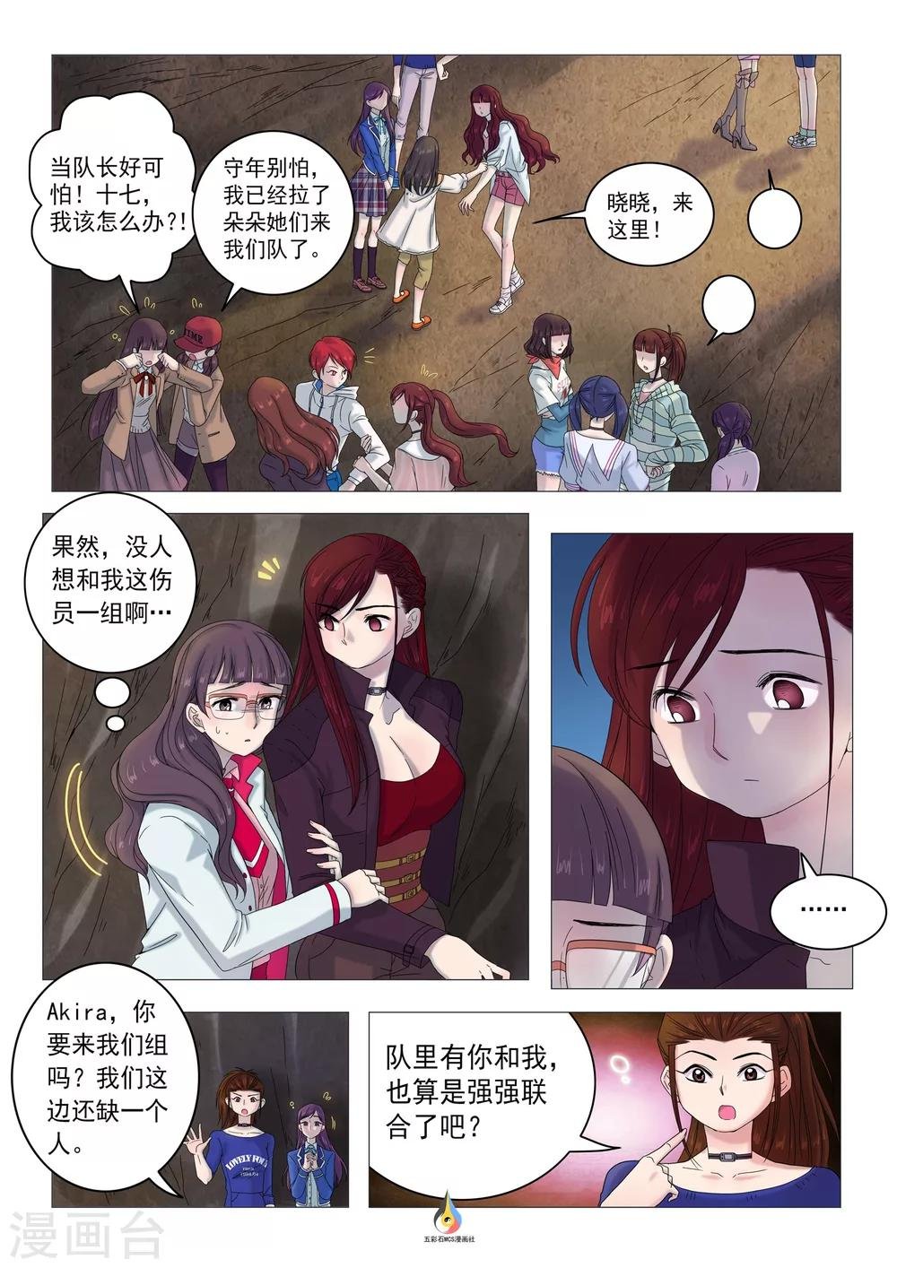 第29话 重组