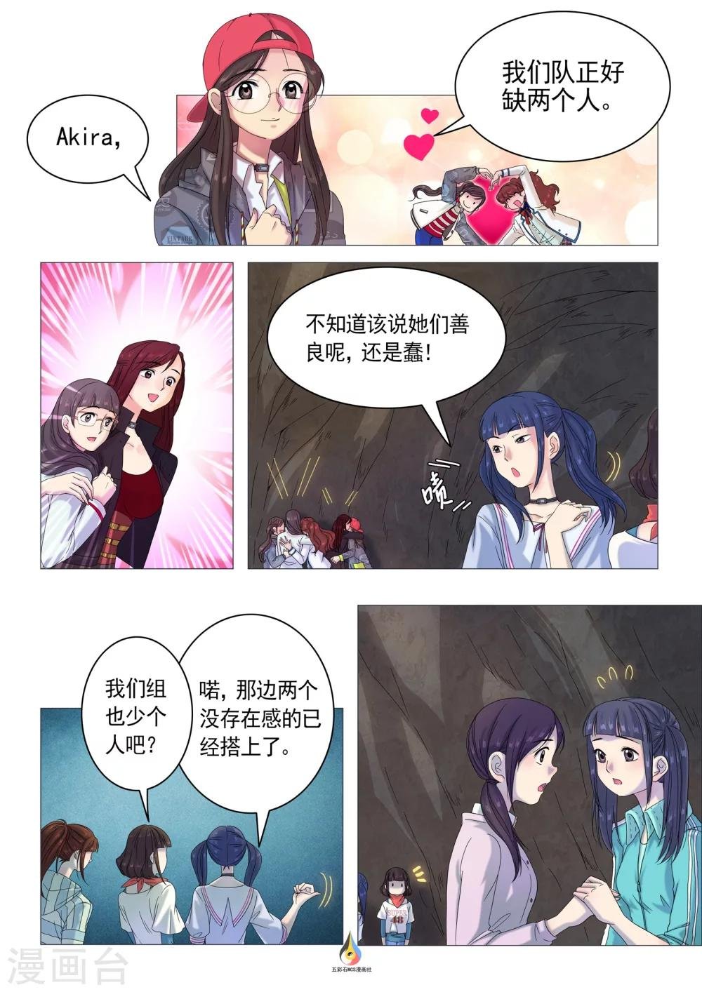 第29话 重组