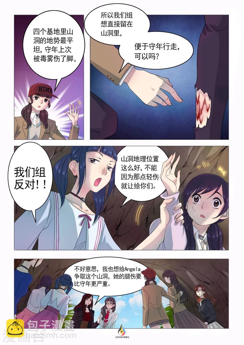 第30话 最后的圆阵