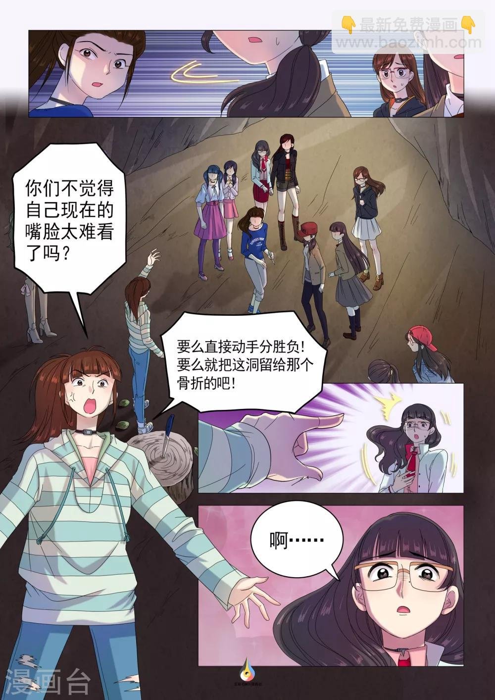 第30话 最后的圆阵
