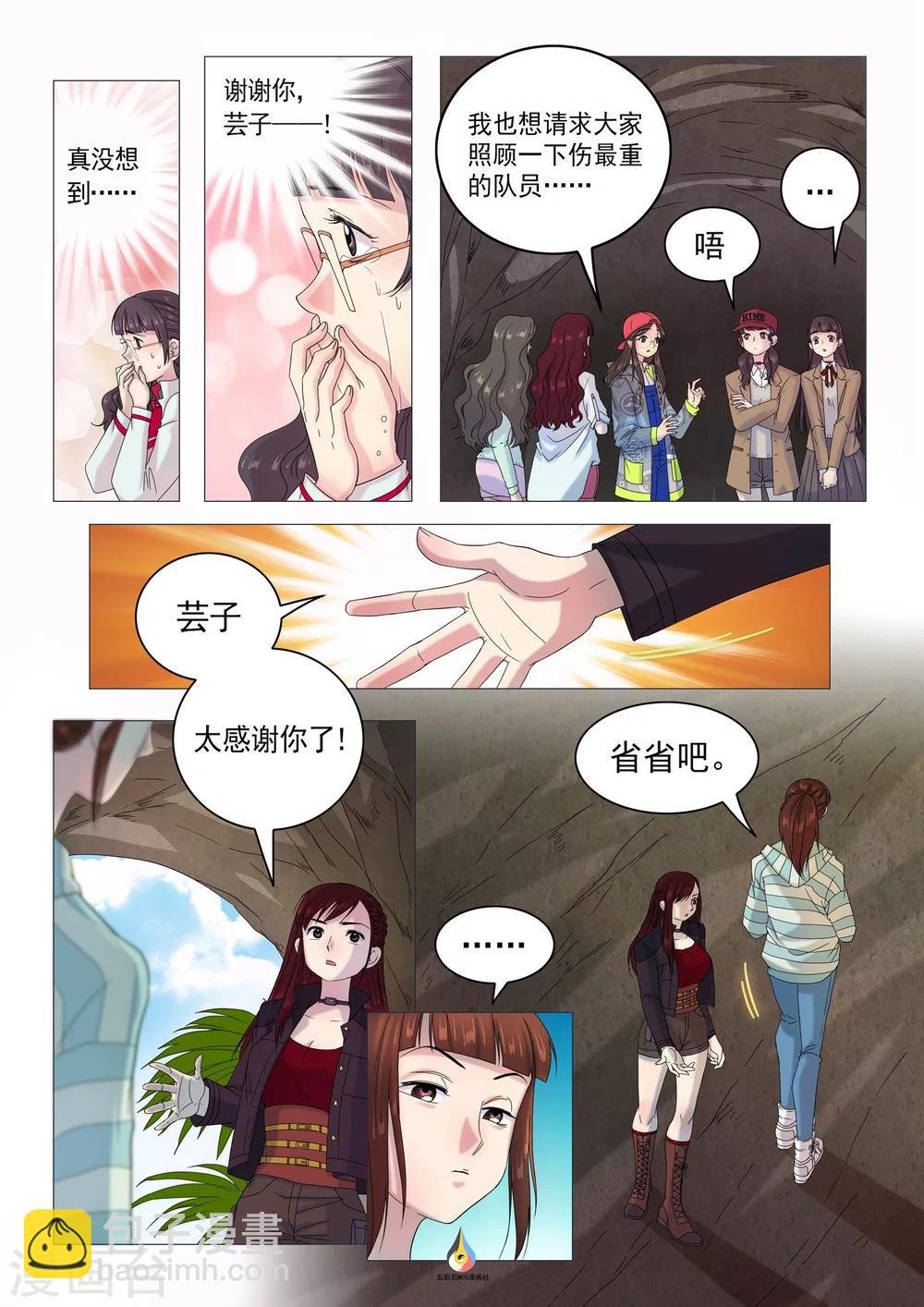 第30话 最后的圆阵